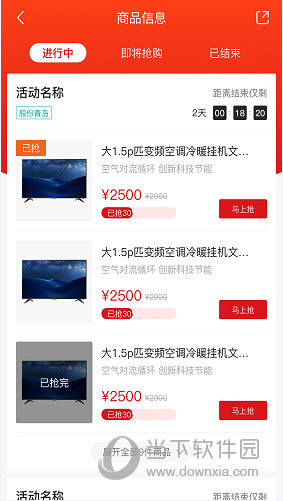 海信信天翁app
