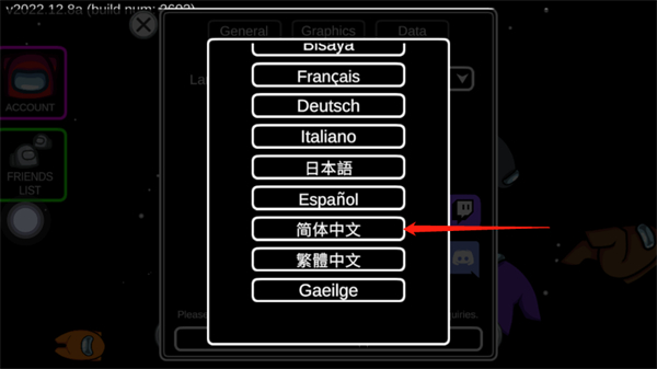 在我们之间手游
