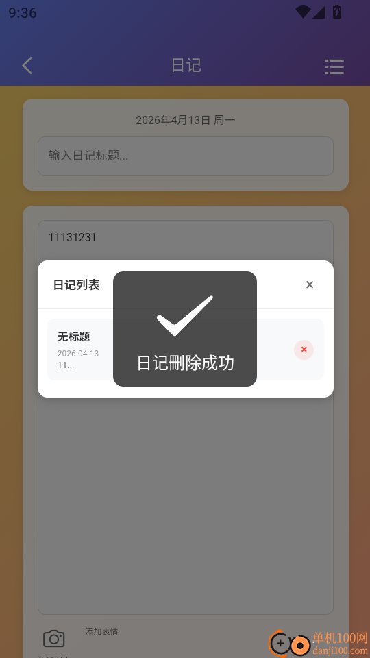 每日智享最新版
