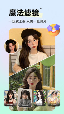 剪同款APP 安卓版v3.8.7