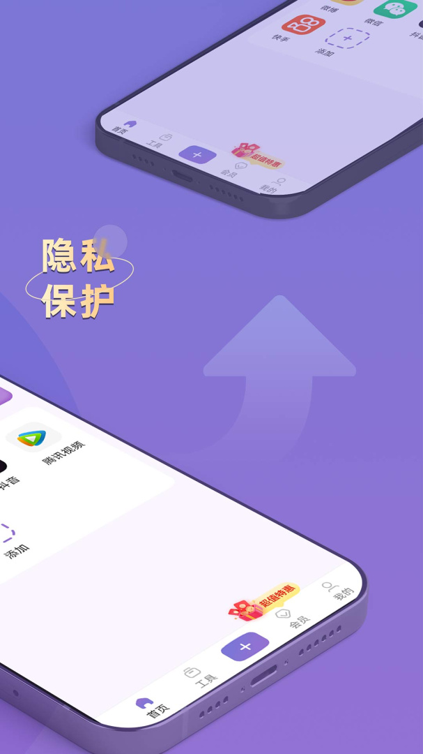 应用隐藏专家 v2.5.3.1