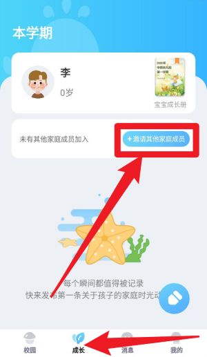 我要上学堂家长