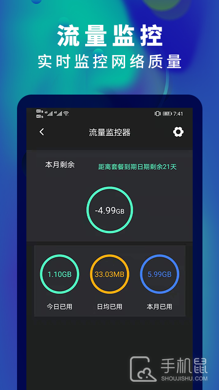 5G网速测速 v2.9