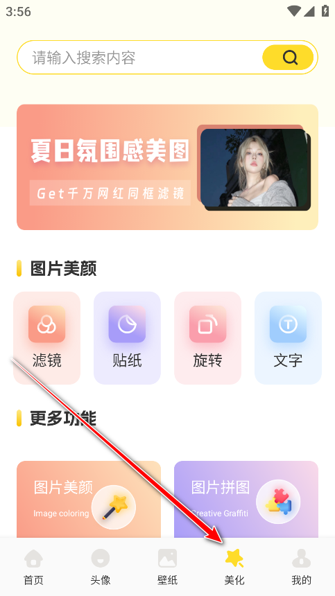 魅魔岛壁纸官方版
