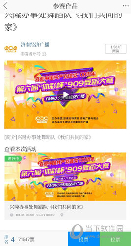 叮咚FM电台APP下载