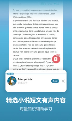 莱特西班牙语学习app v2.5.2