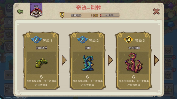 幻兽爱合成乐推版游戏介绍6