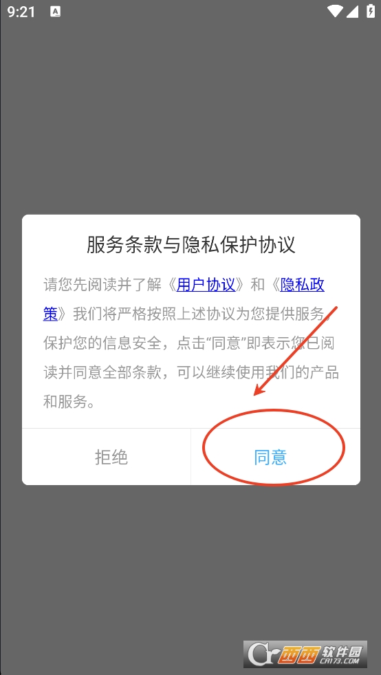 1233游社樂園app下載 V1.7最新版截圖1