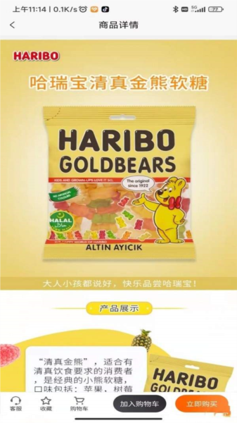 黎民铺子app图片1