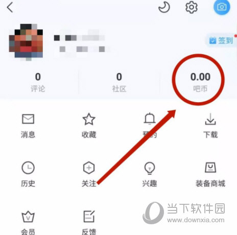 直播吧手机版下载