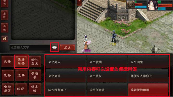 大话西游口袋版