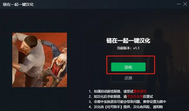 链在一起手机版