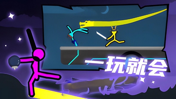 火柴人至尊决斗下载最新版 v1.0.0