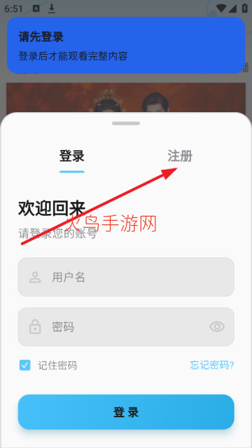 心动视界APP