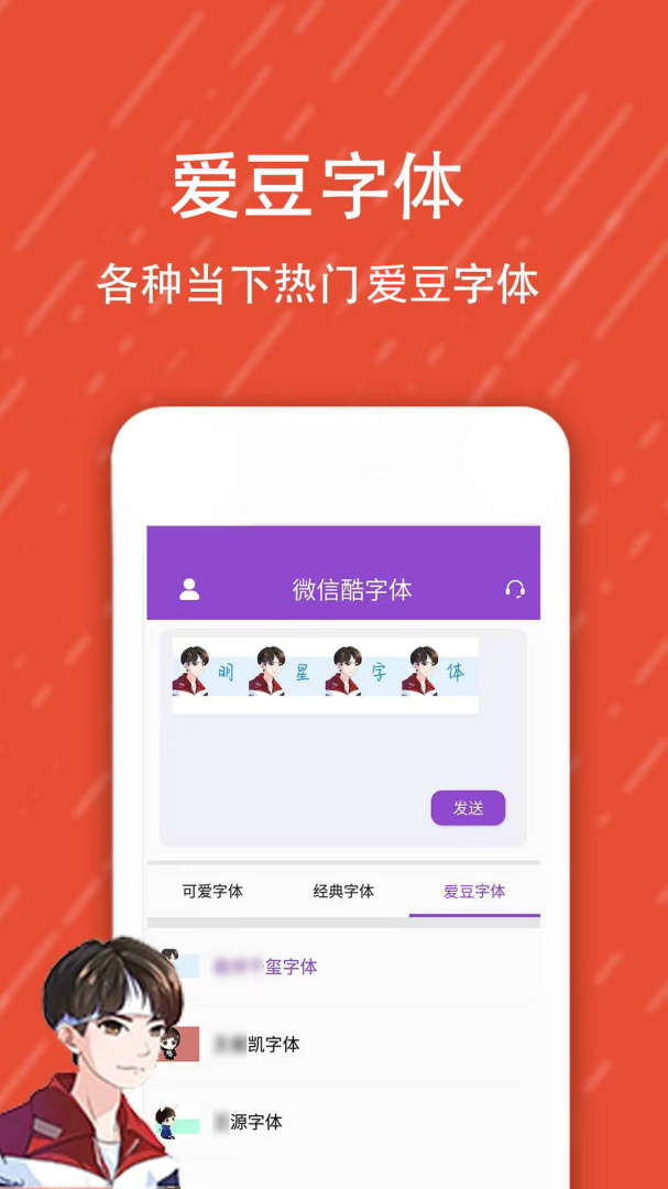 酷字体 v5.5.6