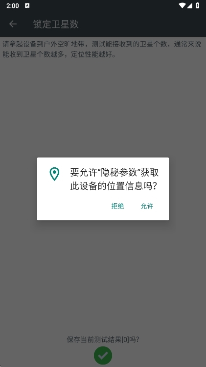 注意事项配图2