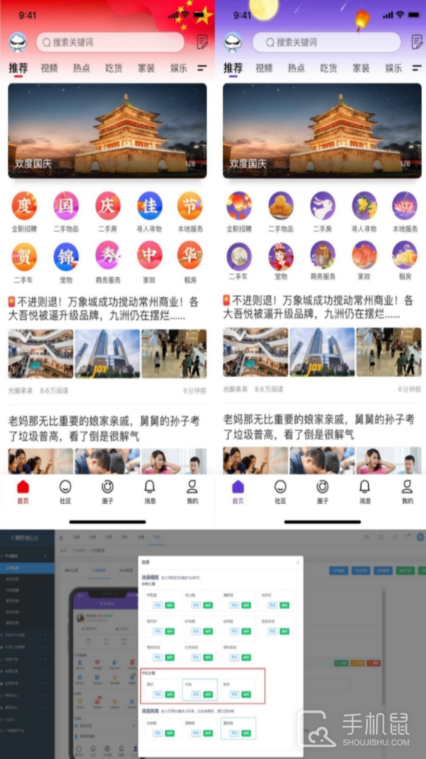 荣耀西安网 v5.1.59