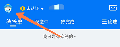 抖送骑士版头像