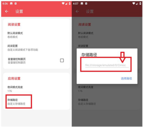 火漫社安卓版图片10