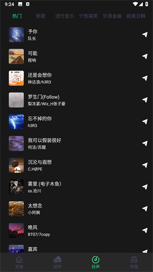 乐剪音频7