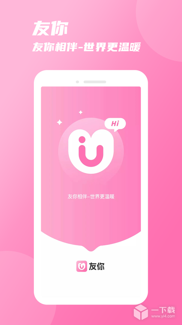 友你截圖1