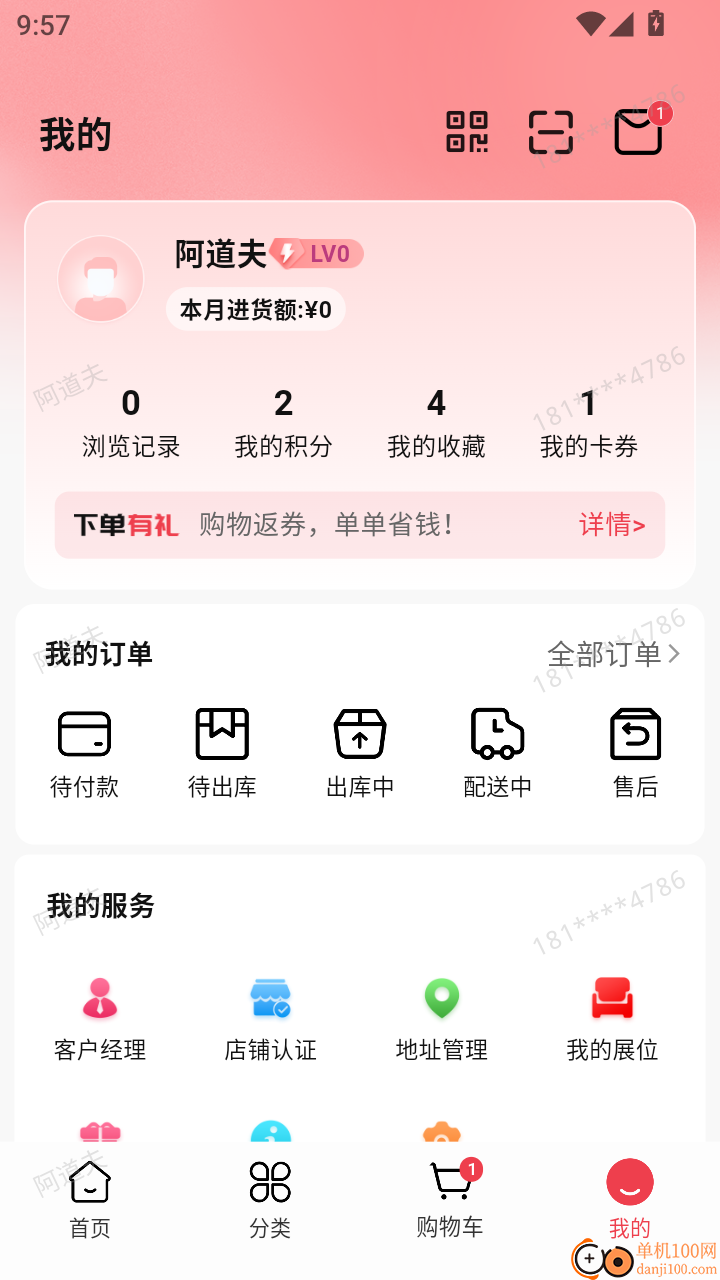 河南畅易购最新版