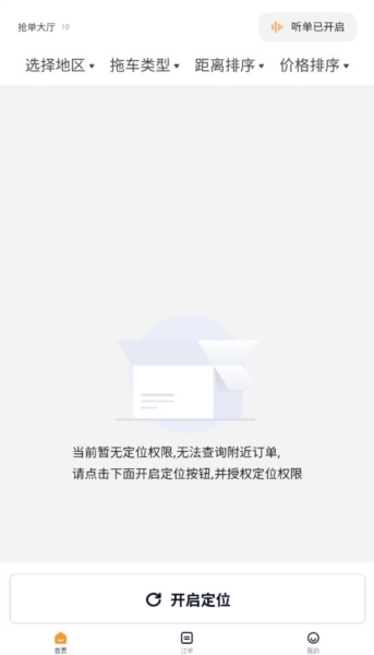 途顺拖车2