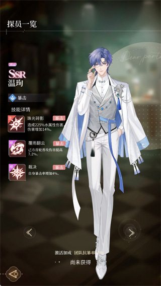 心跳陷落