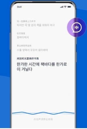 我爱翻译官