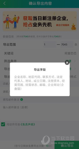 企查猫APP下载