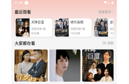 妖趣小剧场免费高清版