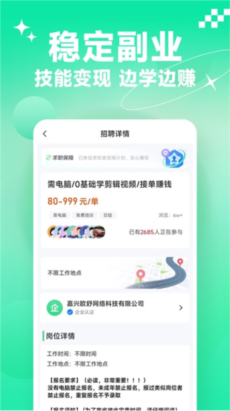 元气兼职app v1.0.20