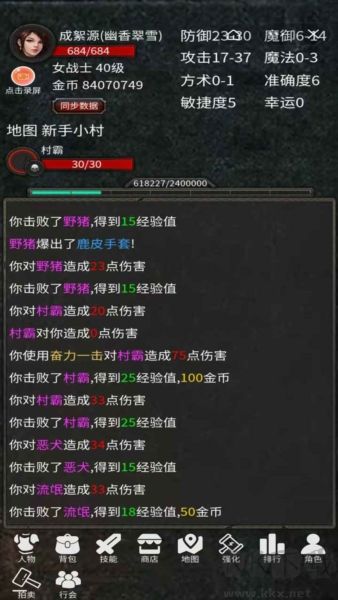 水浒英雄传最新手机版 v1.15安卓版 