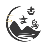 古文岛 V2.7.1