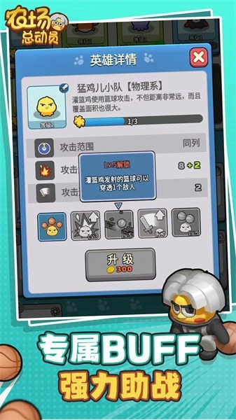 农场总动员下载安装 v1.0.0