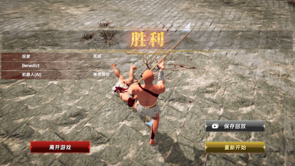 半血剑斗大师