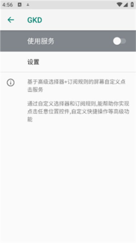 GKDapp图片3