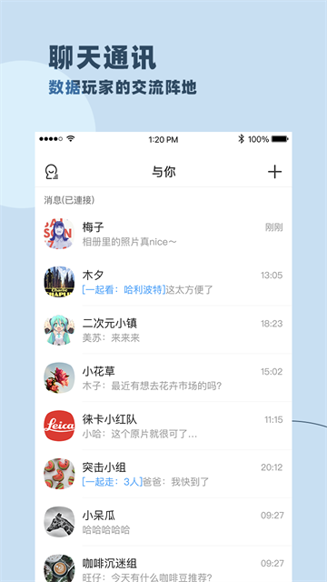 與你app V4.7.9.1安卓版截圖1