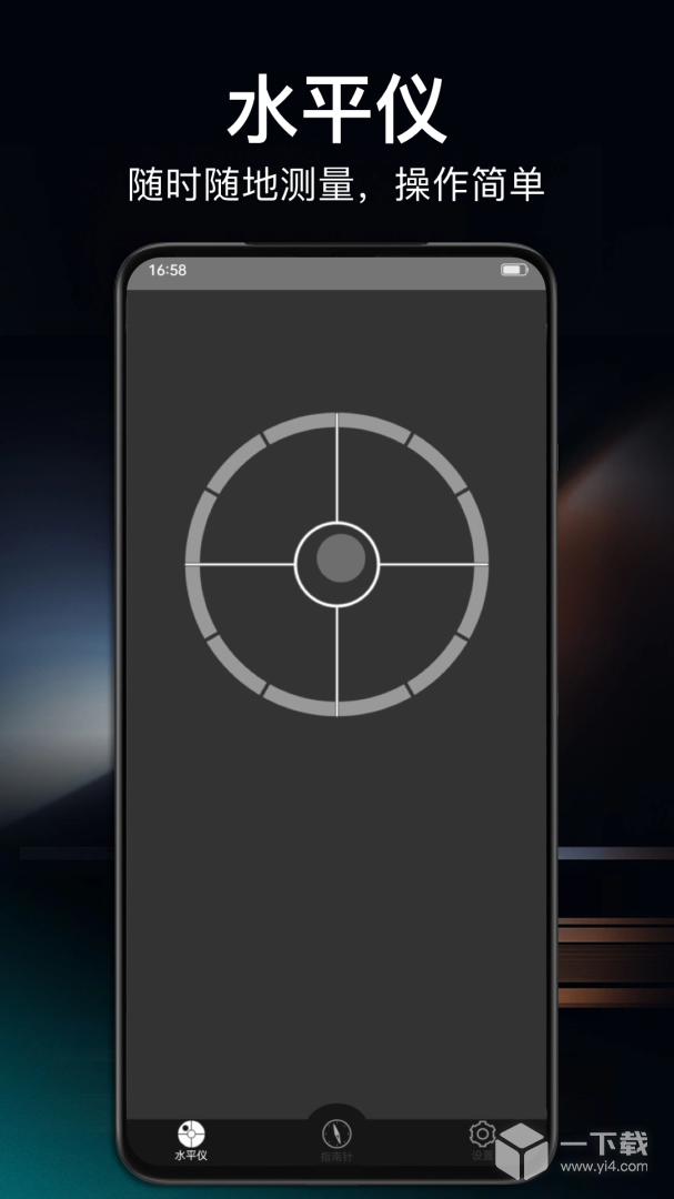 360指南针 v1.5.2最新版下载