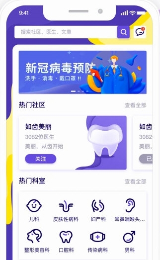 爱问健康1
