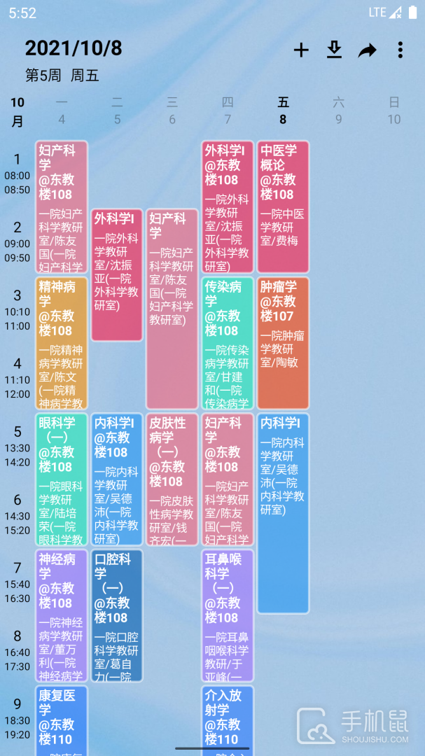 WakeUp课程表 v6.0.20