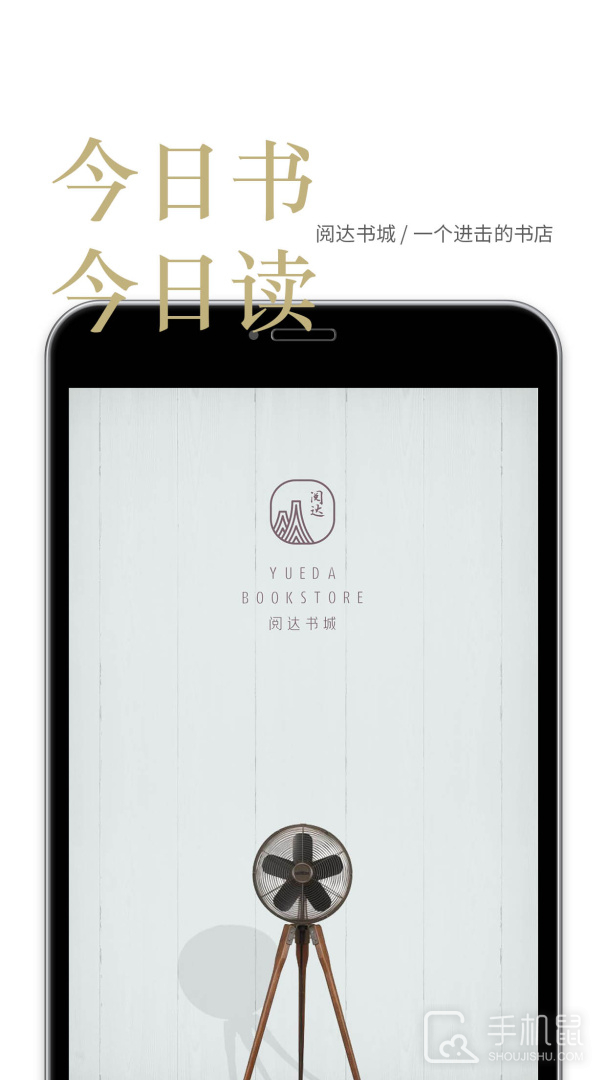 阅达书城 v3.3.62