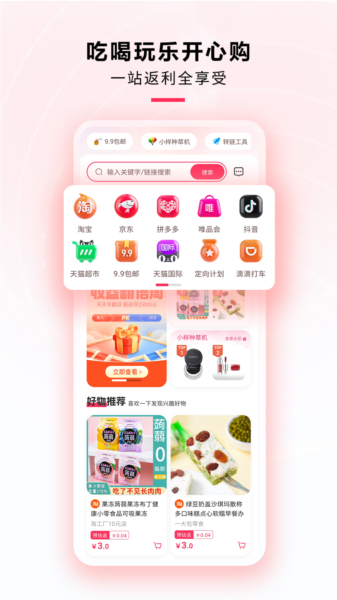星返app图片2