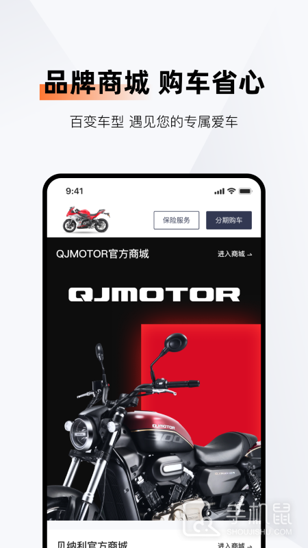 钱江智行 v5.5.0