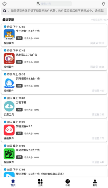 分享日记软件库1