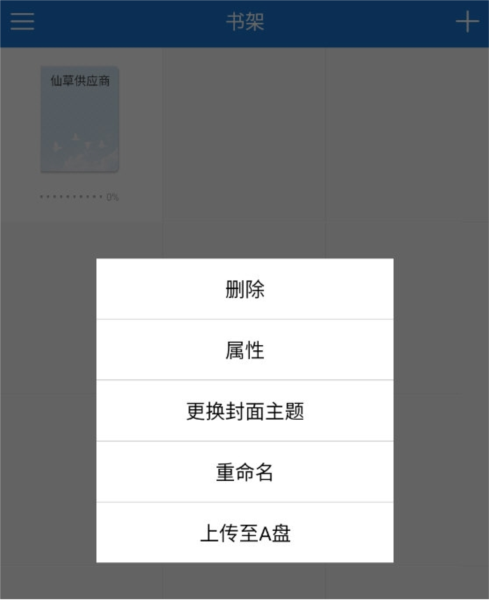 Anyview阅读器