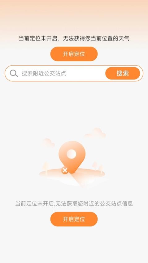 公交地铁一卡通官网版