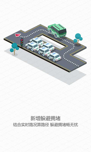高德导航官方手机版 v15.20.0.2075