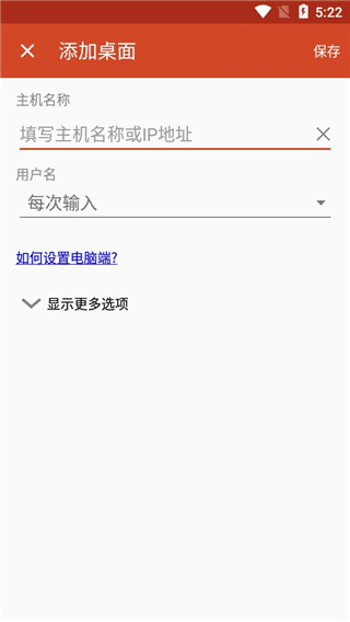 rdclient远程桌面 v11.0.0.2