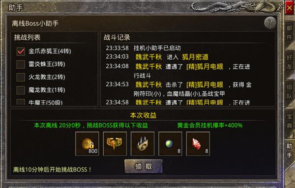 原始传奇手机版